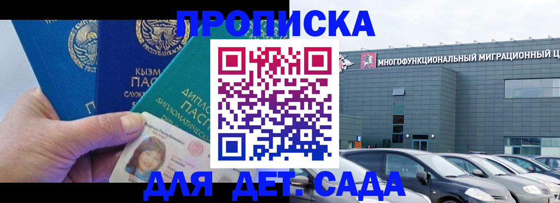 прописка в Питкяранте