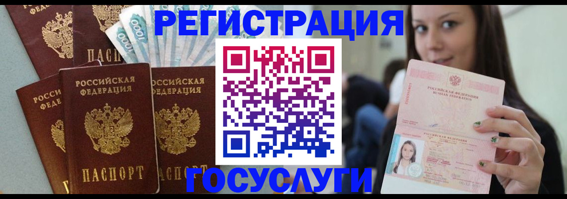прописка штамп в Питкяранте