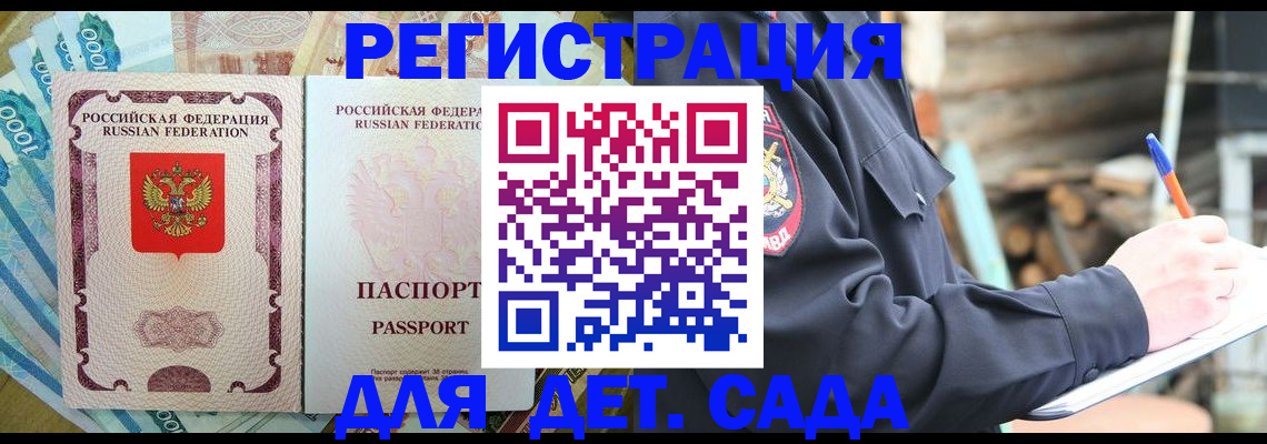 прописка иностранных граждан в Питкяранте