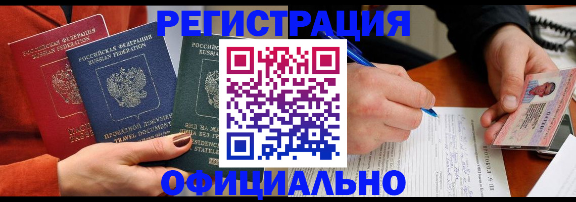 временная регистрация надежно в Питкяранте